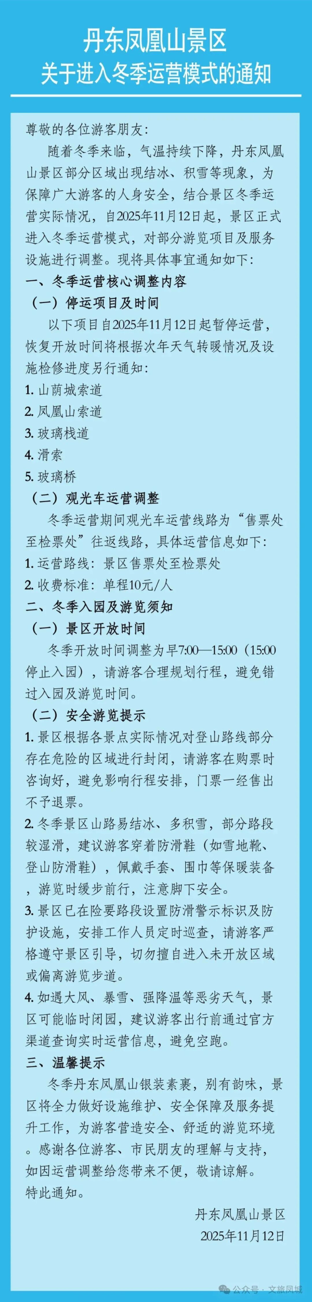 ΢ͼƬ_2025-11-13_140429_801 (2).jpg