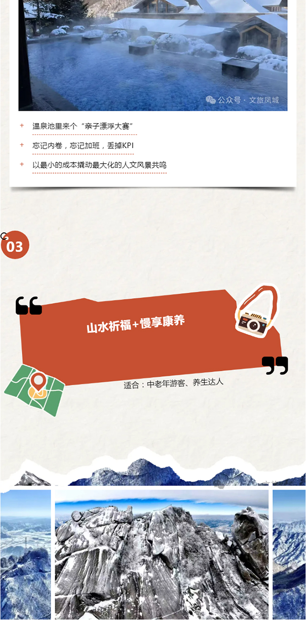 ǣ·ȦѩȪףһ__0006_ͼ 7.jpg